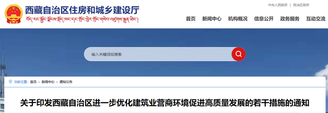 住建廳：工程招標(biāo)，不得傾向央企、國企！取消各類預(yù)選供應(yīng)商、預(yù)選承包商庫！