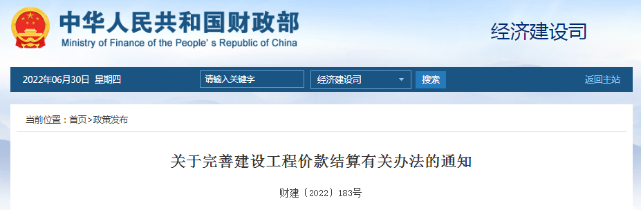 重磅！今日起，工程進(jìn)度款支付比例提高至80%，住建部和財政部聯(lián)合發(fā)文