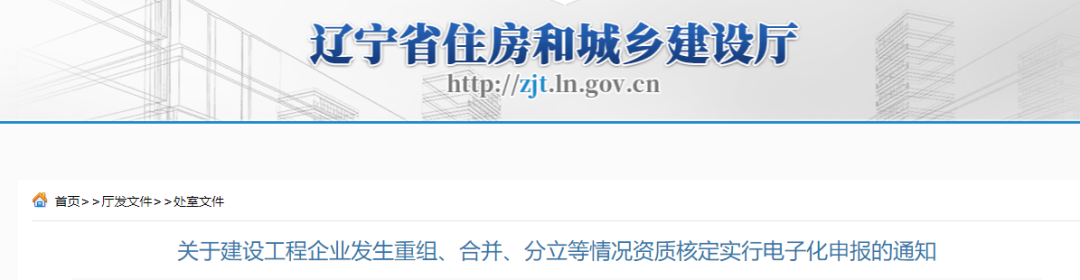 即日起，企業(yè)重組/合并/分立實行電子化申報！跨省事宜均由省廳出具公文，不再由企業(yè)攜帶轉送