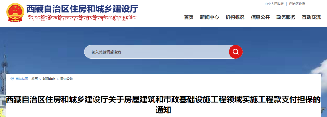 住建廳：即日起400萬元以上工程應提供工程款支付擔保！未提供的，逾期不改責令項目停工！