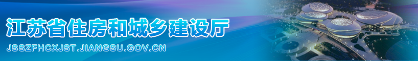 住建廳下發(fā)補充通知：凡發(fā)生事故的，施工/監(jiān)理單位停止通過招投標承攬新工程不少于3個月！