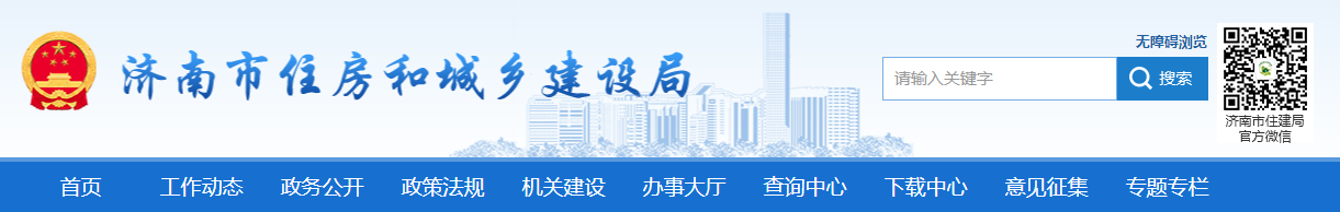 住建局緊急通知：全市在建項目均要建立安全生產工作專班，加強建筑施工安全生產工作